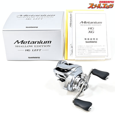 【シマノ】 22メタニウム シャローエディション HG SHIMANO Metanium SHALLOW EDITION