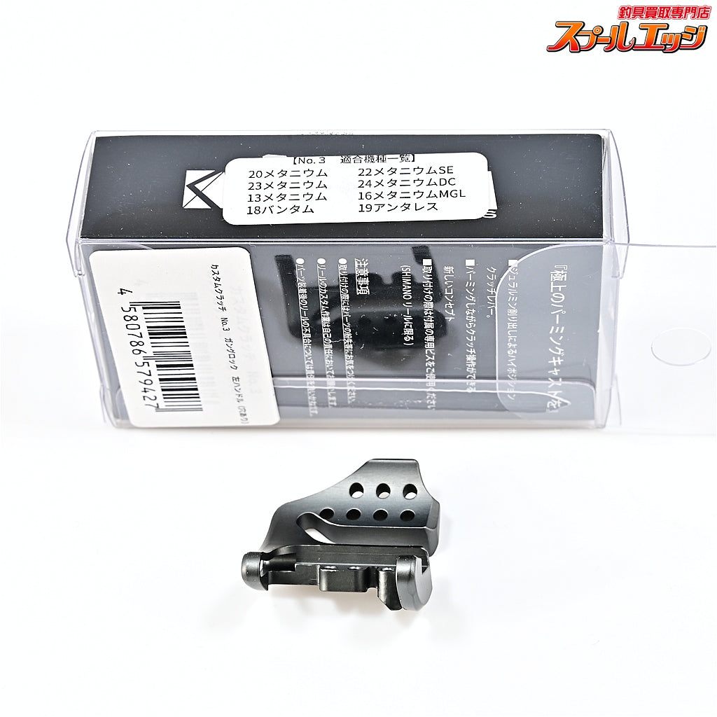 【カケヅカデザインワークス】 パーミングクラッチ KDW-055 タイプR 左用 ガングロック 13-24メタニウム/19アンタレス/18バンタムMGL対応 KDW