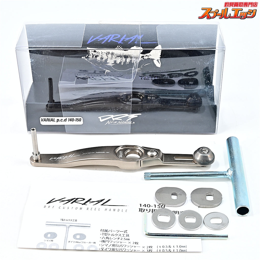 【DRT】 バリアル p.c.d 140-150 カスタムハンドル シルバー DRT VARIAL