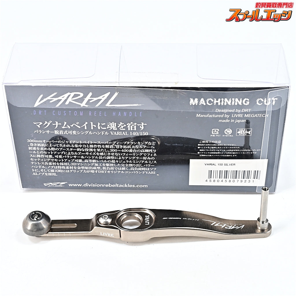 【DRT】 バリアル p.c.d 140-150 カスタムハンドル シルバー DRT VARIAL