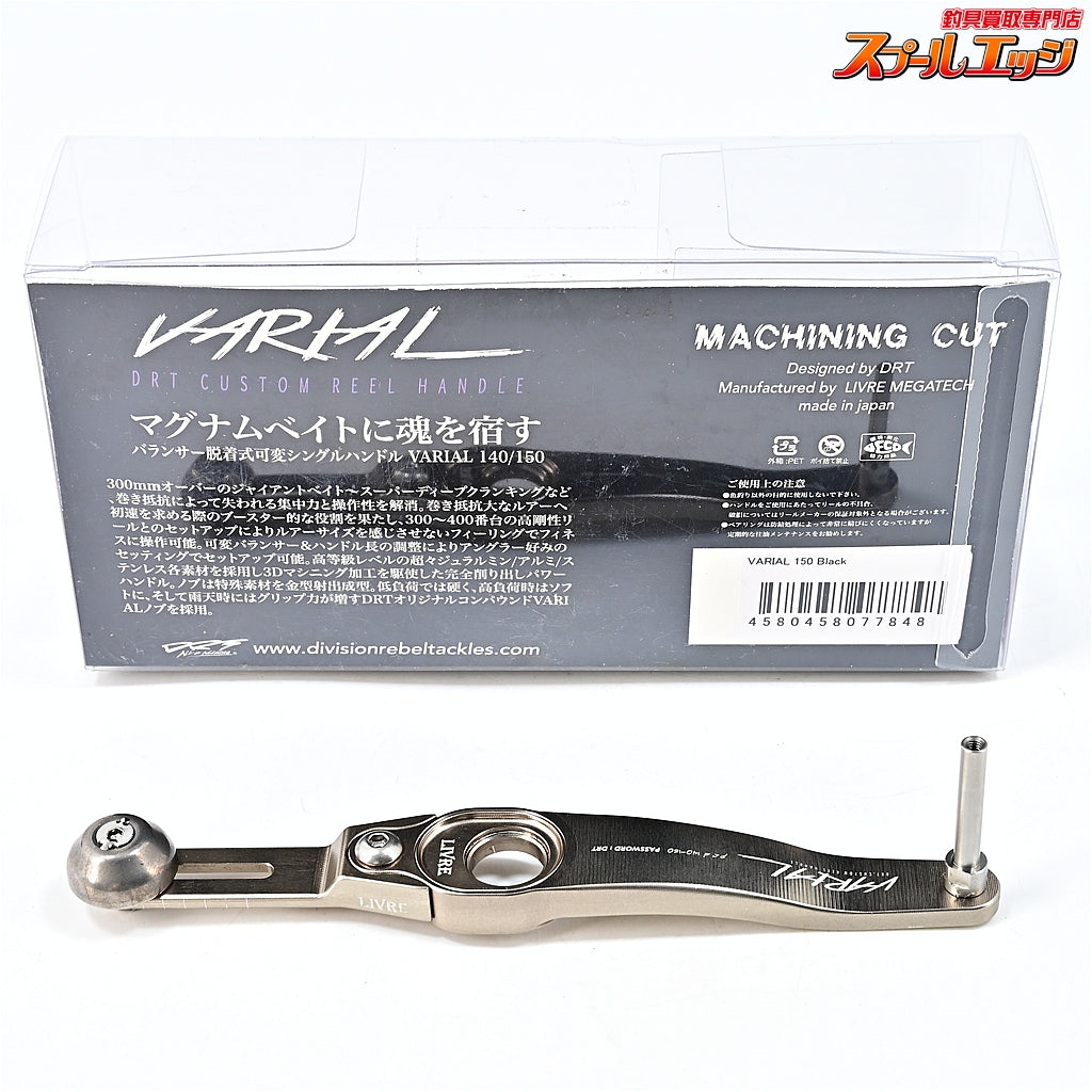 【DRT】 バリアル p.c.d 140-150 カスタムハンドル シルバー DRT VARIAL