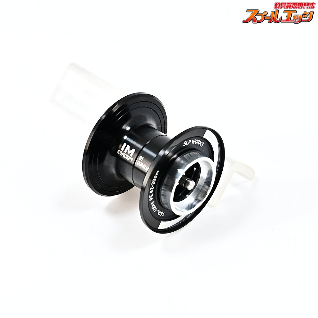 【ダイワxSLPワークス】 IM Φ34･24 16lb-100m スプール G1 ブラック DAIWAxSLP-WORKS CUSTOM SPOOL