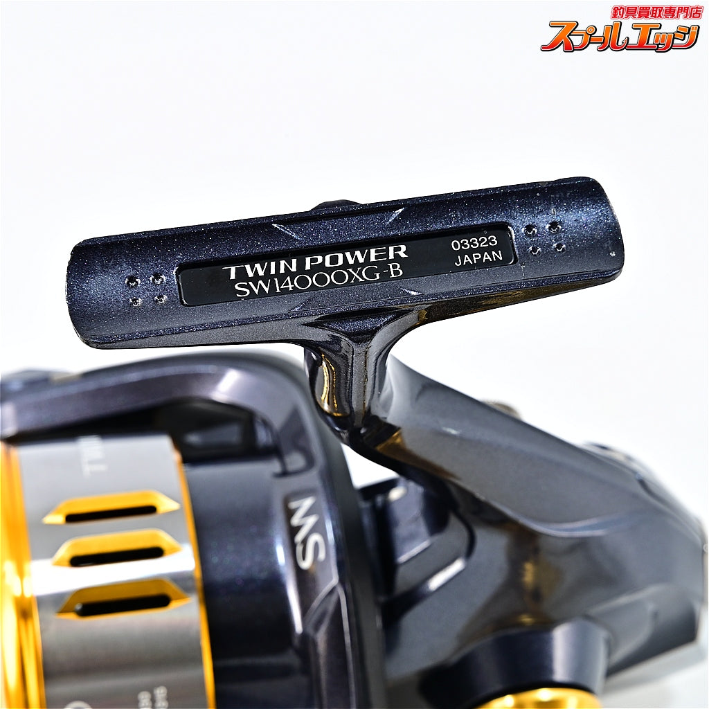 【シマノ】 15ツインパワー SW14000XG SHIMANO TWIN POWER