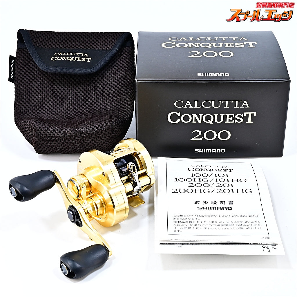【シマノ】 21カルカッタコンクエスト 200 SHIMANO CALCUTTA CONQUEST