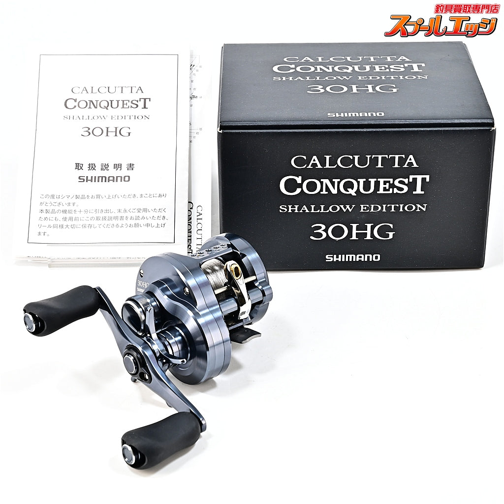 【シマノ】 24カルカッタコンクエスト シャローエディション 30HG SHIMANO CALCUTTA CONQUEST
