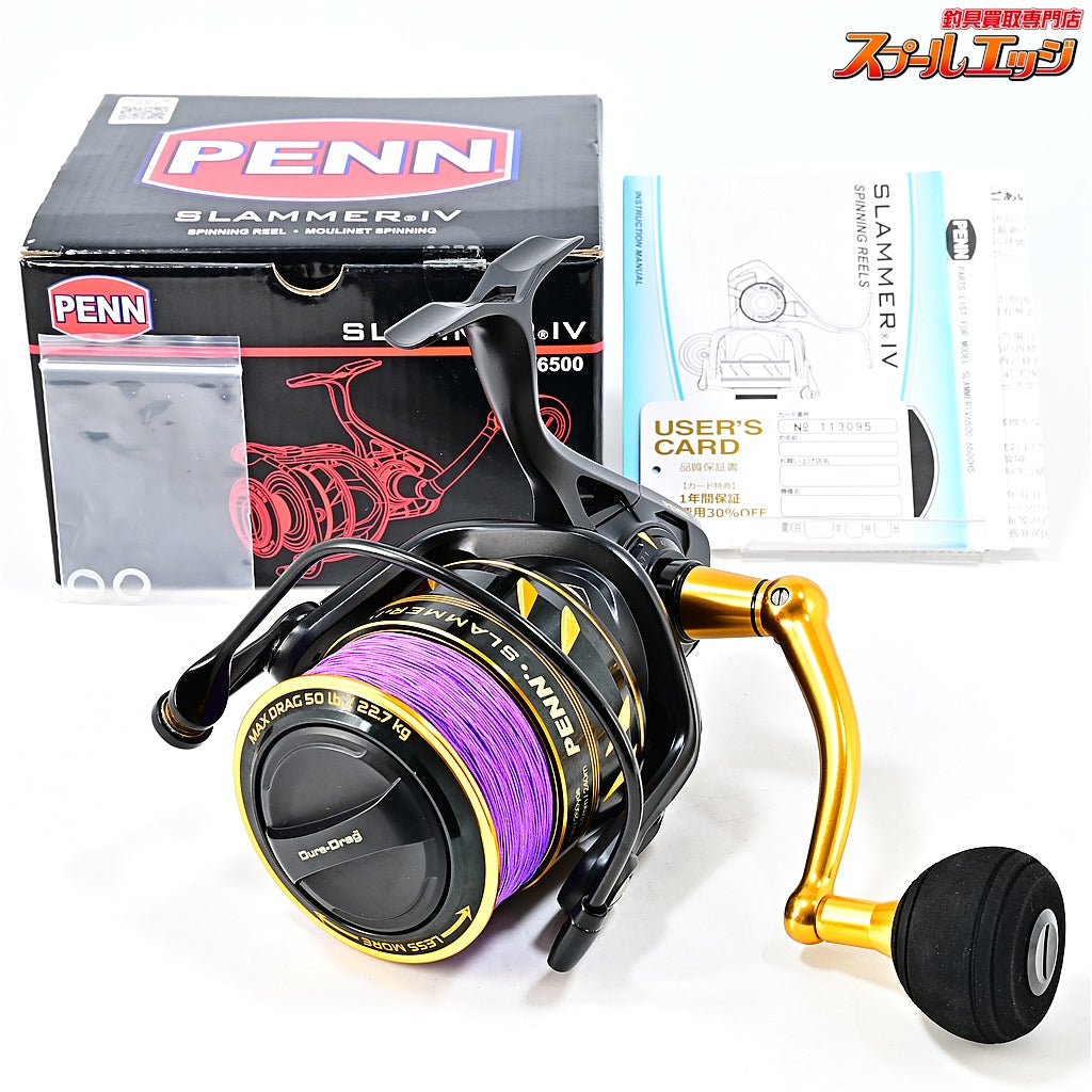 【ペン】 スラマー4 IV 8500 PENN SLAMMER