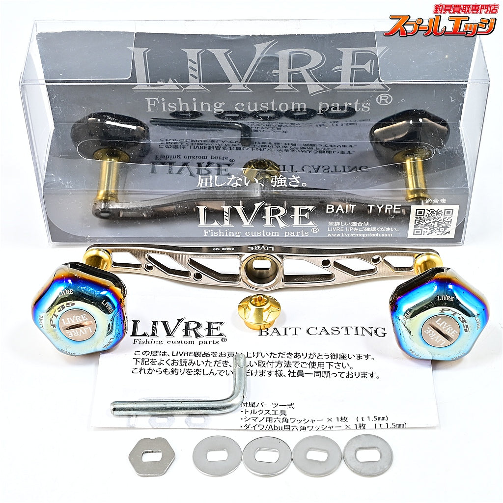 【リブレ】 クランク 130 シルバー PT35ノブチタン シマノ左用センターナット付 LIVRE CRANK