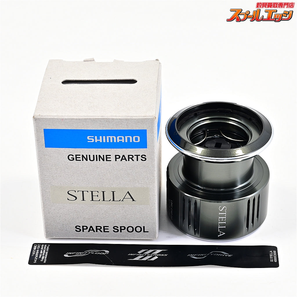 【シマノ】 22ステラ 4000XG 純正スプール SHIMANO STELLA SPARE SPOOL