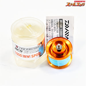 【ダイワxアイズファクトリー】 RCS 1000 SVスプール 34mm DAIWAxIZE-FACTORY