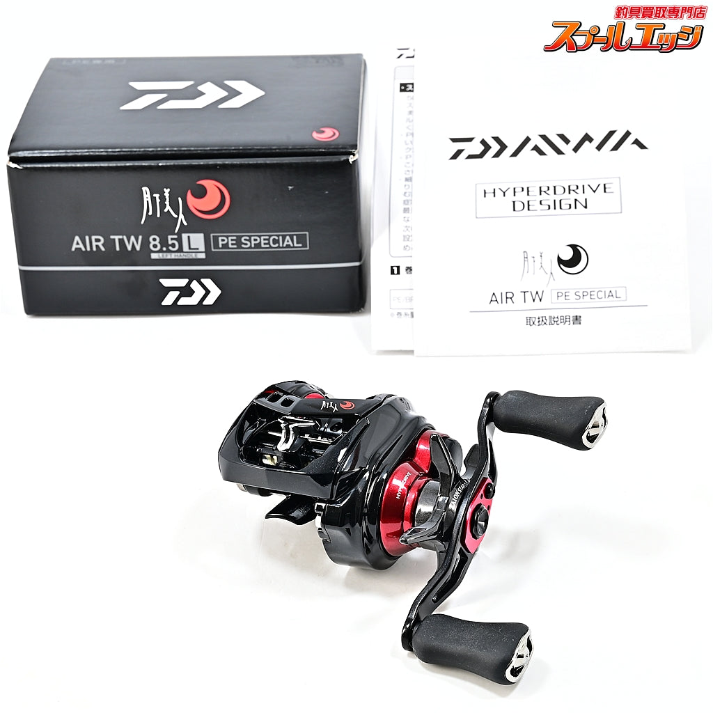 【ダイワ】 21月下美人 エア TW 8.5L PEスペシャル DAIWA GEKKA-BIJIN AIR PE-SPECIAL
