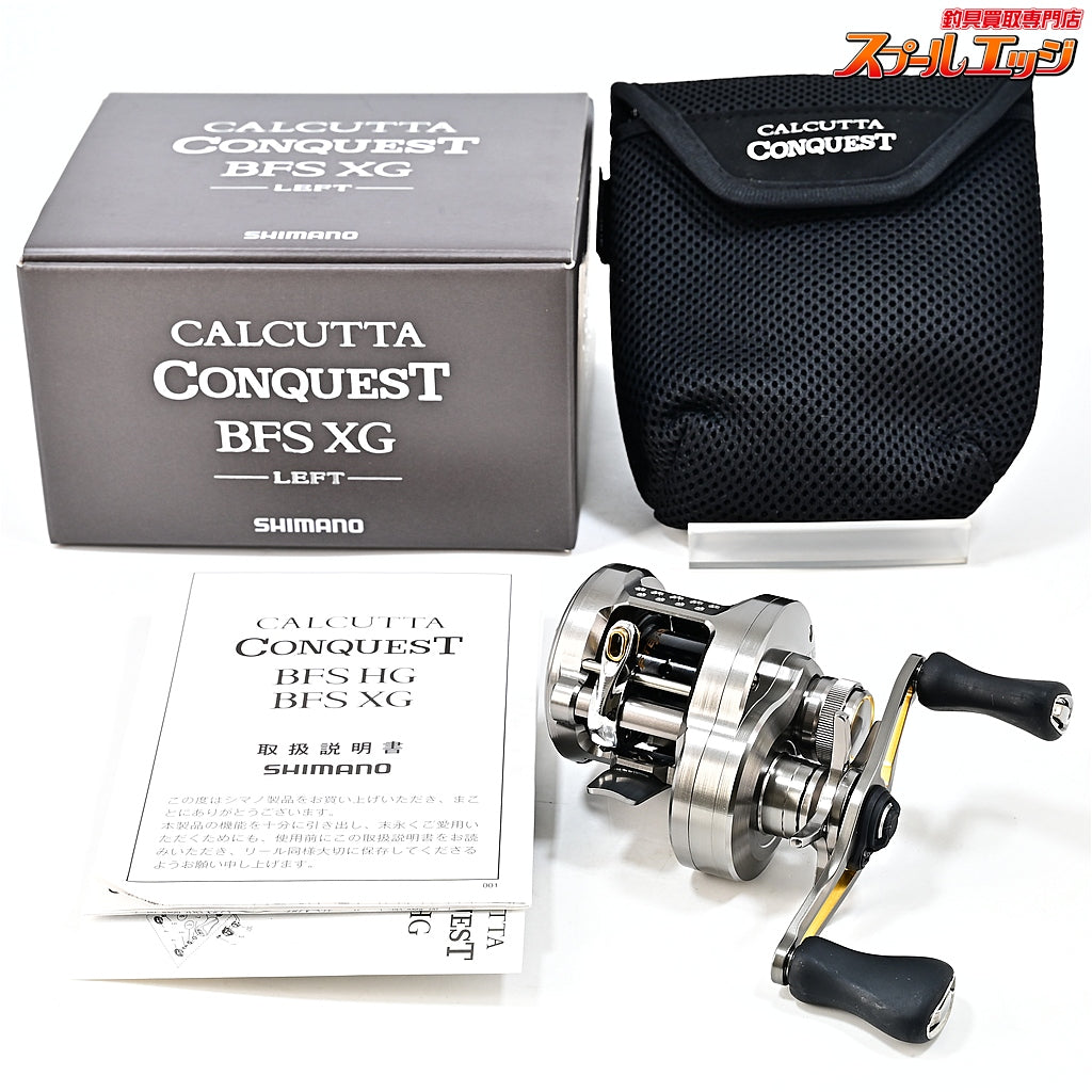【シマノ】 23カルカッタコンクエスト BFS XG SHIMANO CALCUTTA CONQUEST