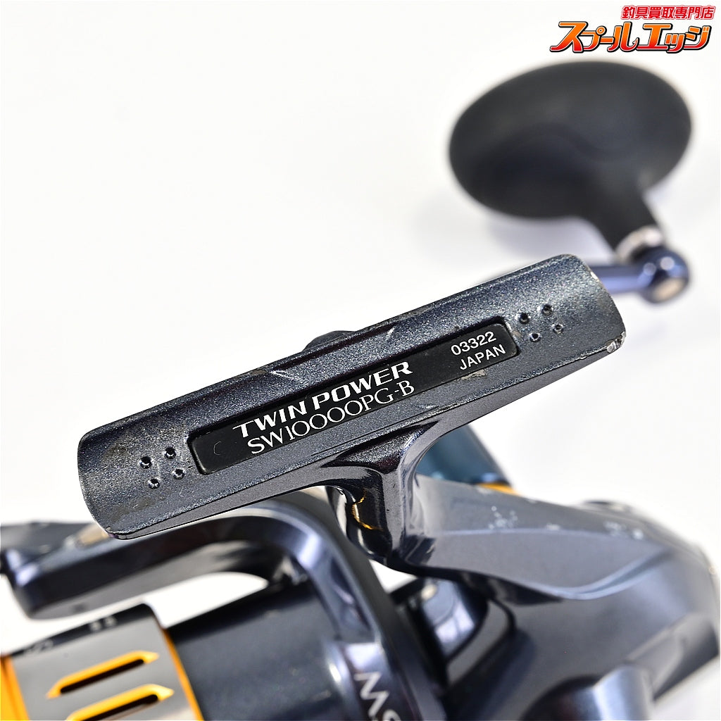【シマノ】 15ツインパワー SW10000PG SHIMANO TWIN POWER