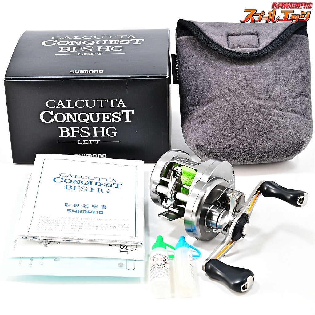 【シマノ】 17カルカッタコンクエスト BFS HG SHIMANO CALCUTTA CONQUEST
