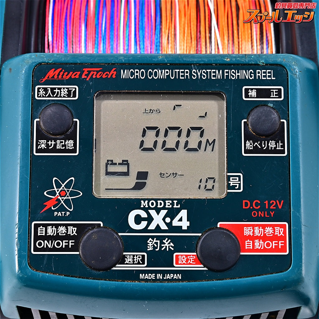【ミヤマエ】 コマンド CX-4 X-4 DC12V仕様 ミヤエポック MIYAMAE COMMAND Miya Epoch