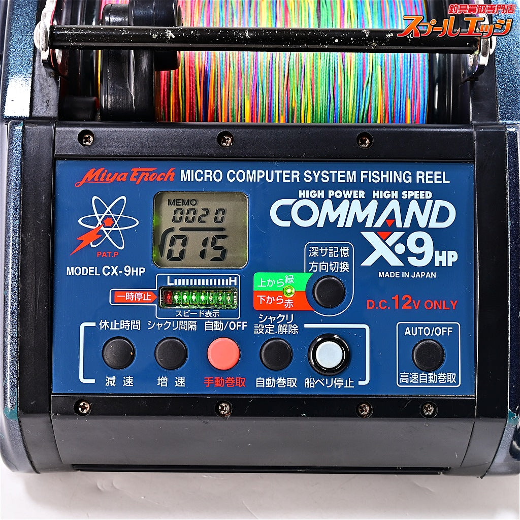 【ミヤマエ】 コマンド X-9HP CX-9HP DC12V仕様 ミヤエポック 訳アリ MIYAMAE COMMAND Miya Epoch