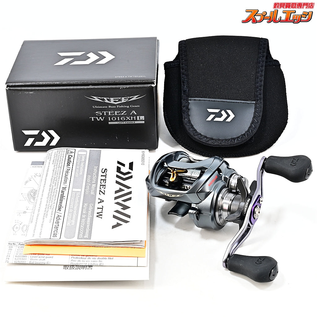 【ダイワ】 17スティーズ A TW 1016XHL 8.1 DAIWA STEEZ