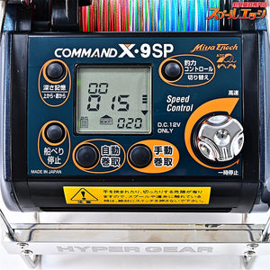 【ミヤマエ】 コマンド X-9SP 12V ミヤエポック MIYAMAE Miya Epoch COMMAND