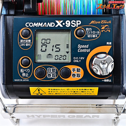 【ミヤマエ】 コマンド X-9SP 12V ミヤエポック MIYAMAE Miya Epoch COMMAND