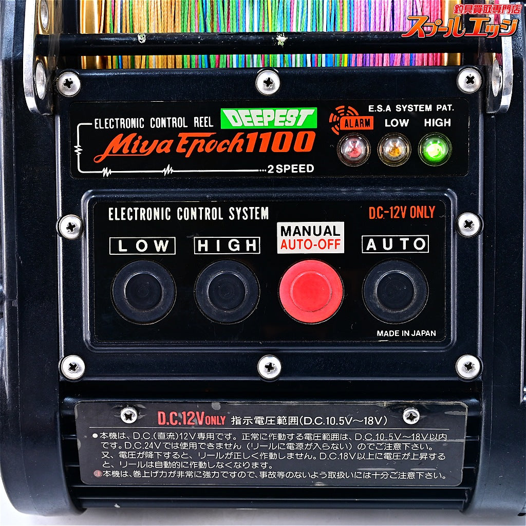 【ミヤマエ】 ディーペスト 1100 12V ミヤエポック MIYAMAE MIYA-EPOCH DEEPEST
