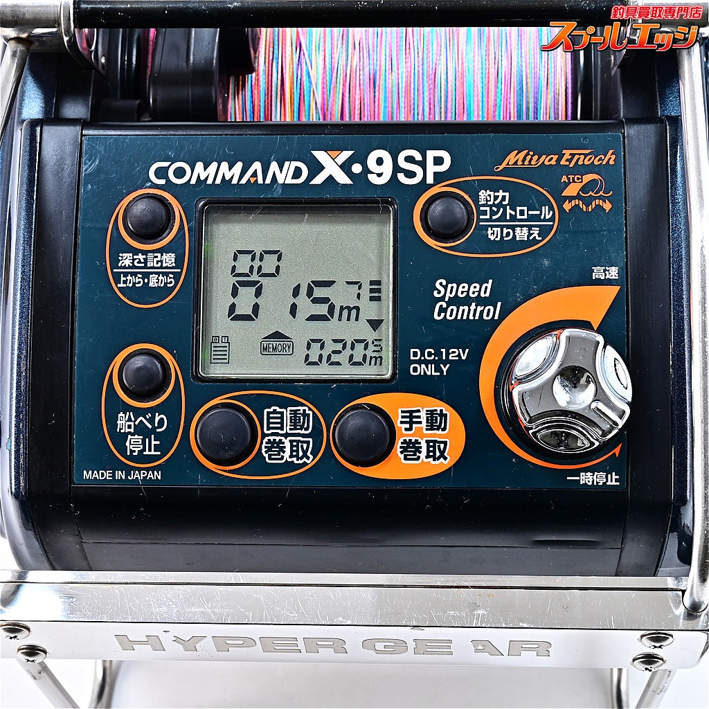 【ミヤマエ】 コマンド X-9SP 12V ミヤエポック MIYAMAE MIYA-EPOCH COMMAND