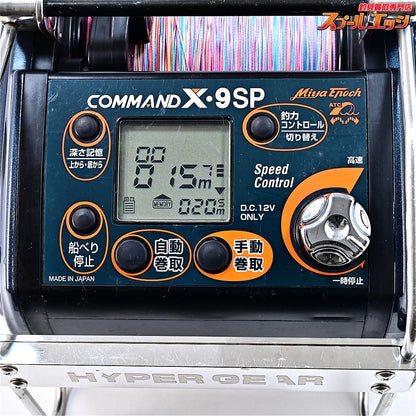 【ミヤマエ】 コマンド X-9SP 12V ミヤエポック MIYAMAE MIYA-EPOCH COMMAND