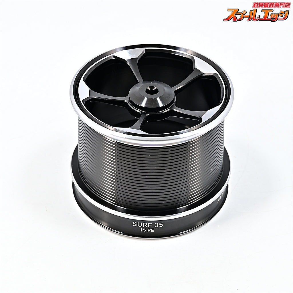 【ダイワ】 18トーナメントサーフ 35 15PE 純正スプール DAIWA TOURNAMENT SURF SPARE SPOOL