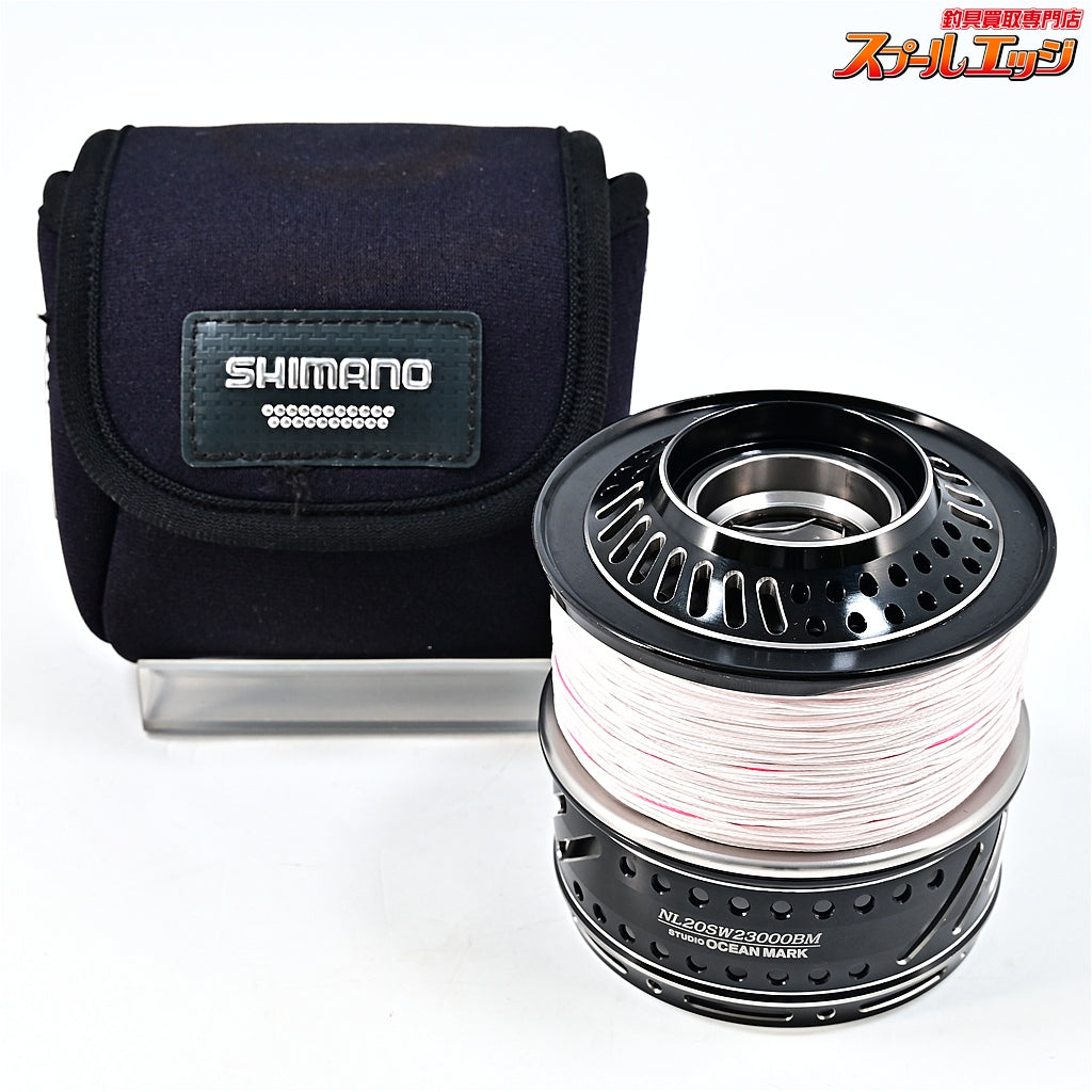 【スタジオオーシャンマーク】 ノーリミッツ NL 20SW23000BM ブラックxダークシルバー 13/20ステラSW18000-20000用 STUDIO OCEAN MARK K_060