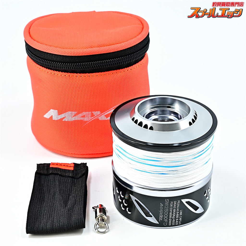 【マクセル】 フルドラグ カスタムスプール SW25000FD ライトグレーxブラック 13/20ステラSW18000-20000番用 MAXEL CUSTOM SPOOL