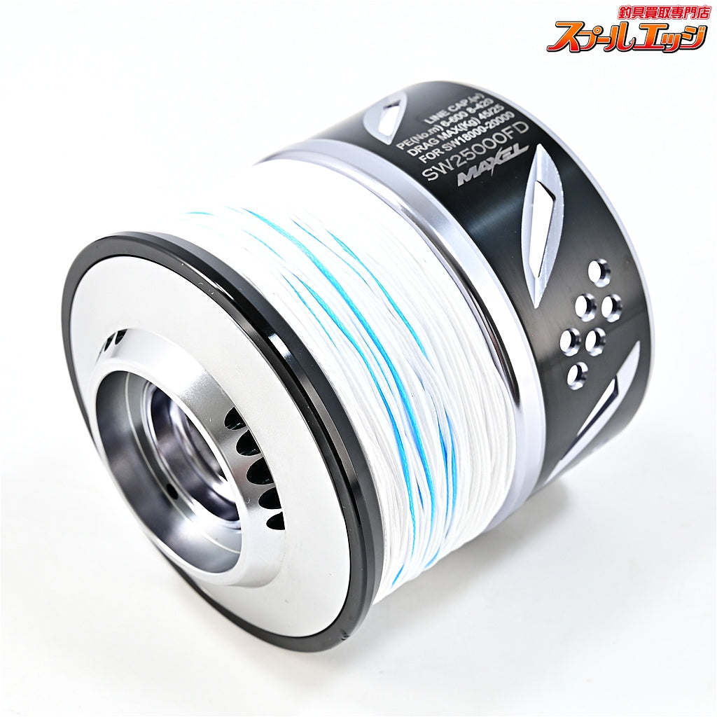 【マクセル】 フルドラグ カスタムスプール SW25000FD ライトグレーxブラック 13/20ステラSW18000-20000番用 MAXEL CUSTOM SPOOL