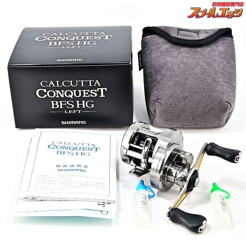 【シマノ】 17カルカッタコンクエスト BFS HG SHIMANO CALCUTTA CONQUEST
