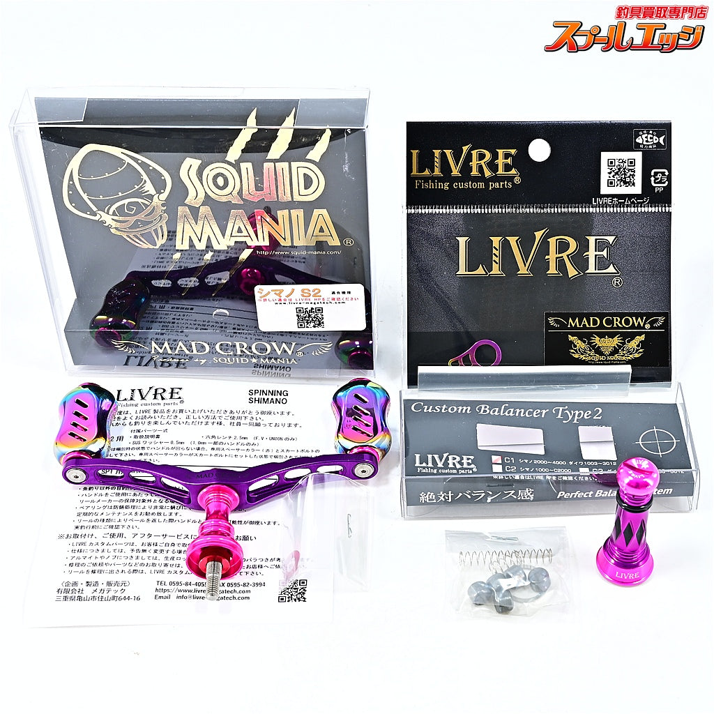 【リブレxスクイッドマニア】 マッドクロウ 98 ハンドル&バランサーセット シマノS2用 100本限定 プリズムピンク フィーノハンドルノブ BS釣りビジョンSQIUDSQUAD記念限定カラー フックキーパーブレイズレインボー付 MADCROW Prism PINK