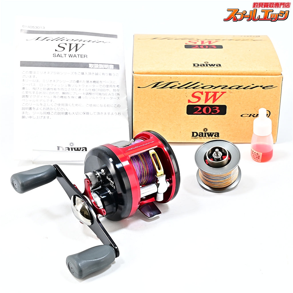 【ダイワ】 04ミリオネア SW203 右ハンドル 替えスプール付 DAIWA MILLIONAIRE