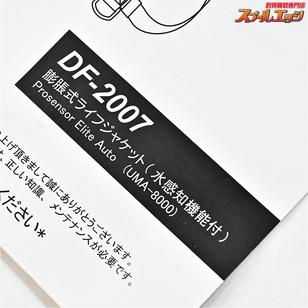 【ダイワ】 オートインフレータブル ウォッシャブル ライフジャケット DF-2007 ブラックカモ 19年7月製造分 DAIWA K_100