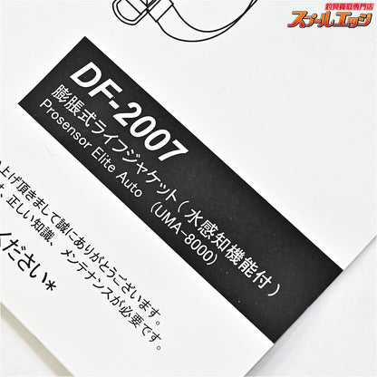 【ダイワ】 オートインフレータブル ウォッシャブル ライフジャケット DF-2007 ブラックカモ 19年7月製造分 DAIWA K_100