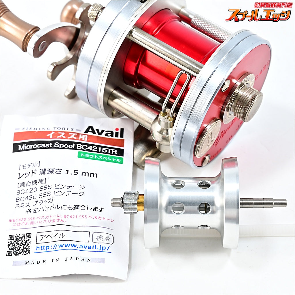 【五十鈴工業】 BC420SSS ビンテージ アベイル マイクロキャストスプール装着 ISUZU Vintage Avail