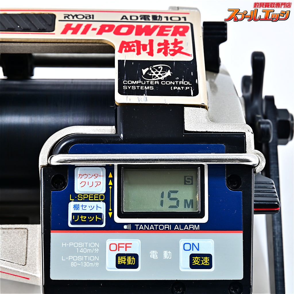 【リョービ】 AD電動 101 ハイパワー 剛技 RYOBI AD-DENDOU Hi-POWER