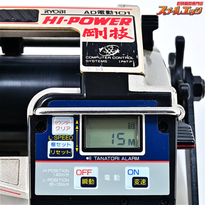 【リョービ】 AD電動 101 ハイパワー 剛技 RYOBI AD-DENDOU Hi-POWER