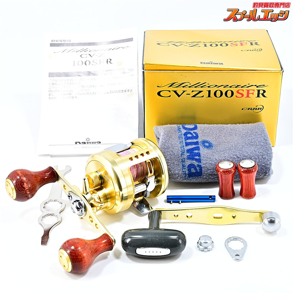 【ダイワ】 ミリオネア CV-Z 100SFR アイズファクトリー90mmダブルハンドル&エギングウッド装着 ウッドハンドルノブ&純正ハンドル付 DAIWA MILLIONAIRE
