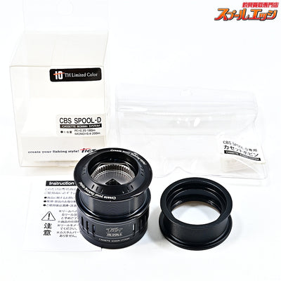 【ティクト】 CBSスプール Dタイプ マットブラック 10周年記念リミテッドカラー 替えボビン付 TICT CBS CUSTOM SPOOL