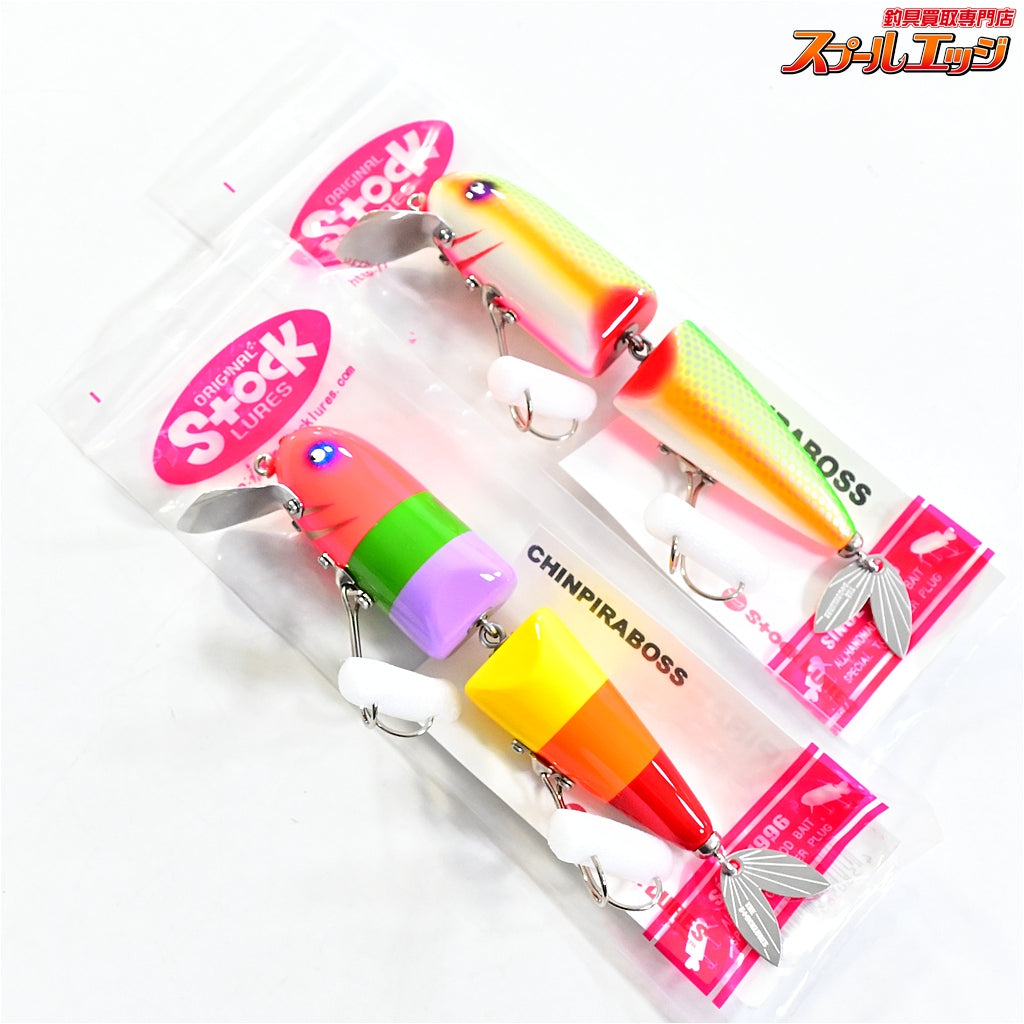 【ストックルアーズ】 チンピラボス ウッド 13cm 27g 2個セット Stock LURES CHIPIRABOSS 淡水用ルアー K_060