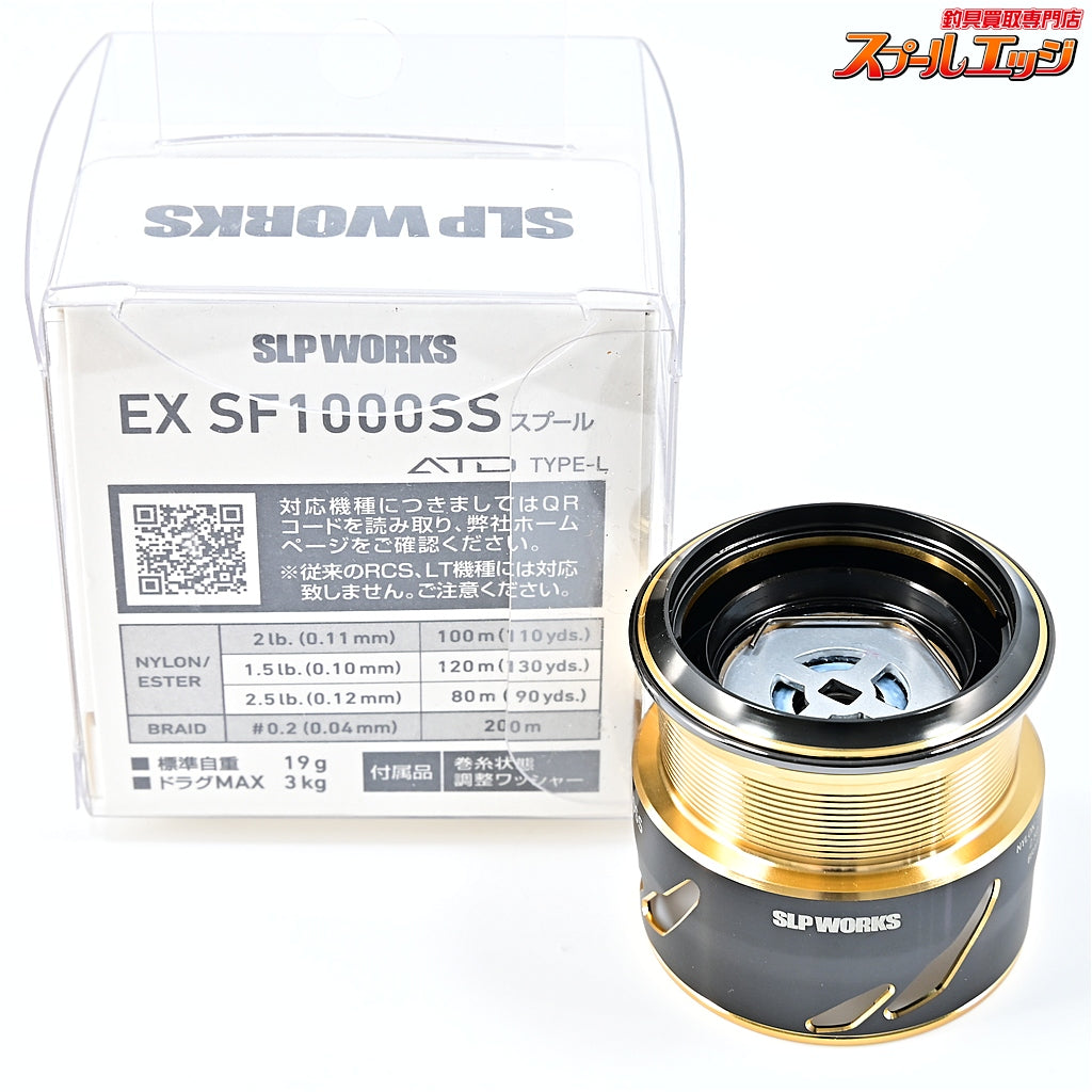 【ダイワxSLPワークス】 EX SF 1000SS カスタムスプール DAIWAxSLP-WORKS CUSTOM SPOOL