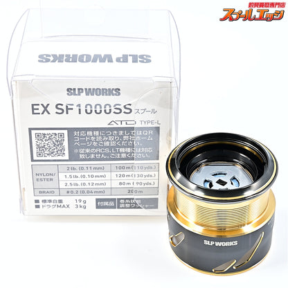 【ダイワxSLPワークス】 EX SF 1000SS カスタムスプール DAIWAxSLP-WORKS CUSTOM SPOOL