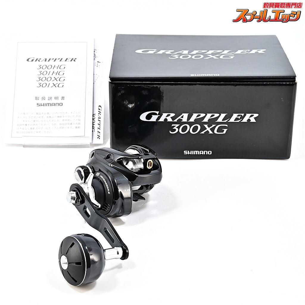 【シマノ】 26グラップラー 300XG SHIMANO GRAPPLER