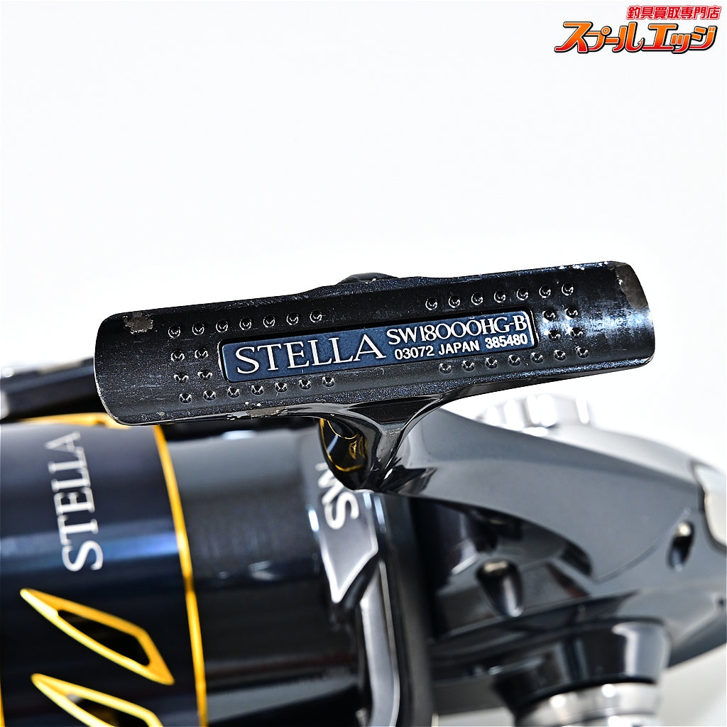 【シマノ】 13ステラ SW18000HG SHIMANO STELLA