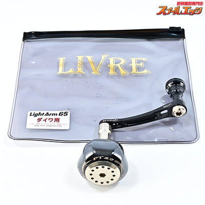 【リブレ】 ライトアーム 65 ブラック/チタン PT42リミテッドハンドルノブ装着 限定品 ダイワ左右用 LIVRE LIGHT-ARM