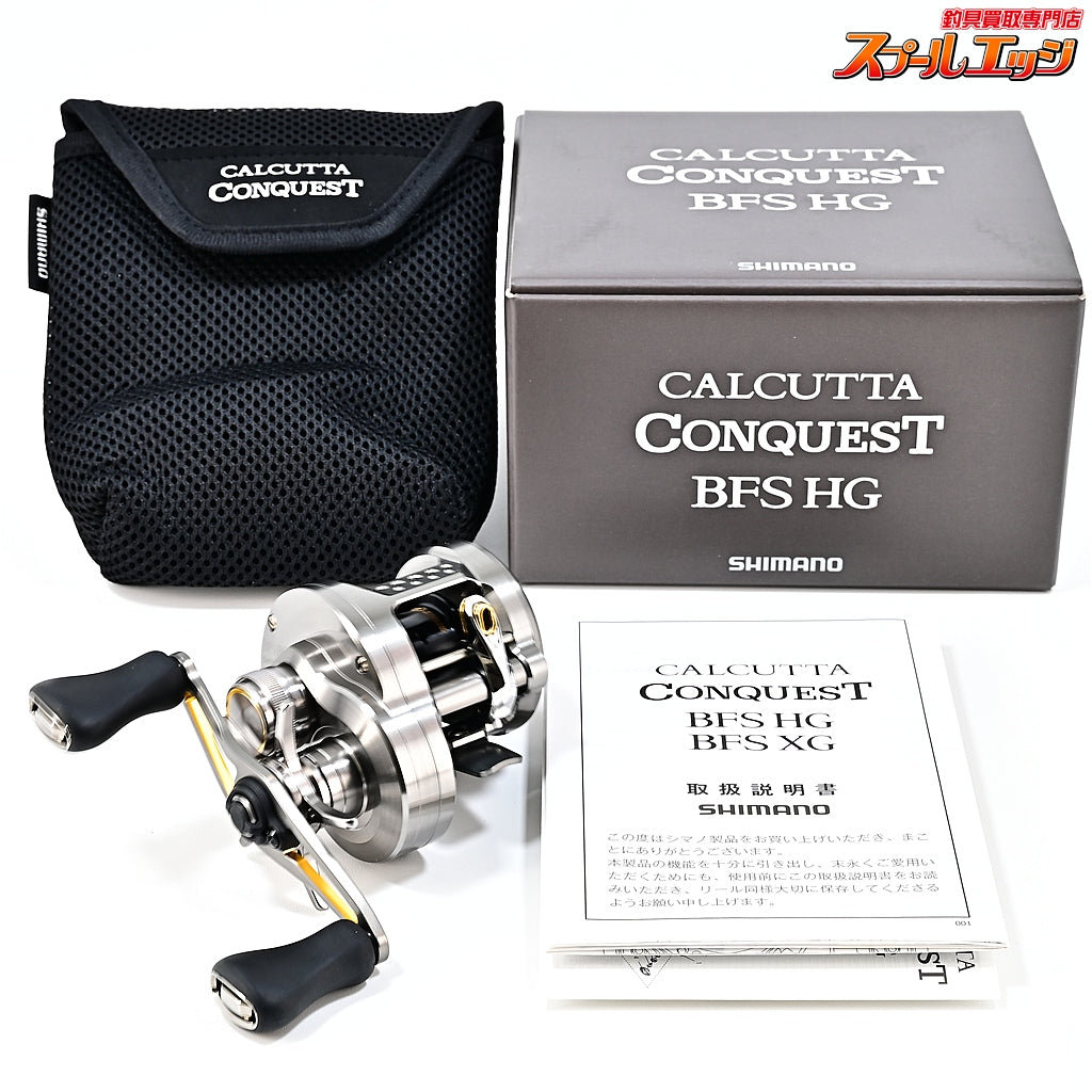 【シマノ】 23カルカッタコンクエスト BFS HG SHIMANO CALCUTTA CONQUEST