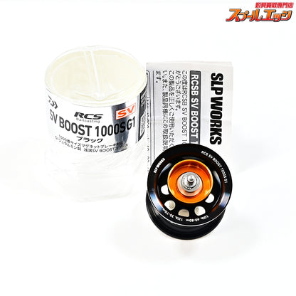 【ダイワxSLPワークス】 RCS SVブースト 1000S G1 スプール ブラック DAIWAxSLP-WORKS SV-BOOST