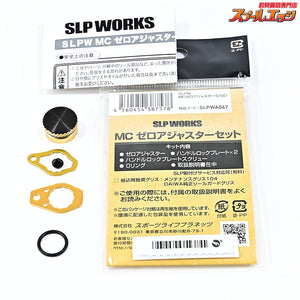 【ダイワxSLPワークス】 25RCSB カーボンライトクランクハンドル 90mm I型コルクハンドルノブ特注カラーイエローサンバースト装着 MCゼロアジャスター付 DAIWAxSLP-WORKS CARBON LIGHT CRANK HANDLE