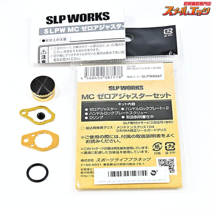 【ダイワxSLPワークス】 25RCSB カーボンライトクランクハンドル 90mm I型コルクハンドルノブ特注カラーイエローサンバースト装着 MCゼロアジャスター付 DAIWAxSLP-WORKS CARBON LIGHT CRANK HANDLE