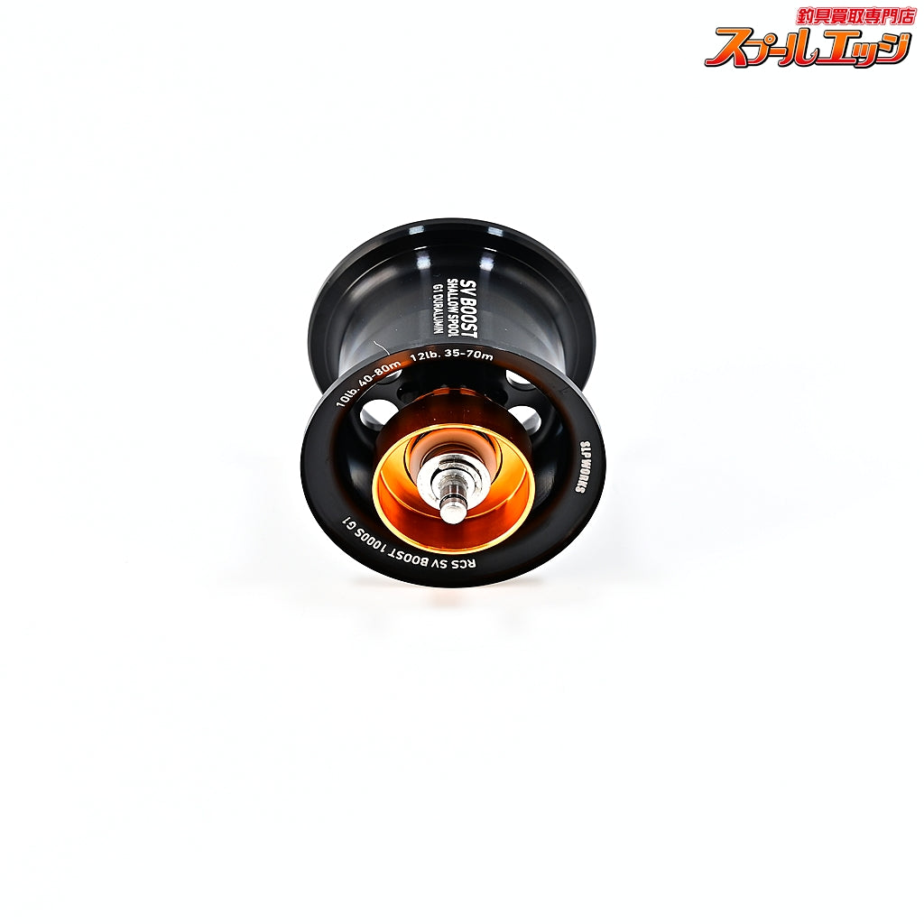【ダイワxSLPワークス】 RCS SVブースト 1000S G1 スプール ブラック DAIWAxSLP-WORKS SV-BOOST
